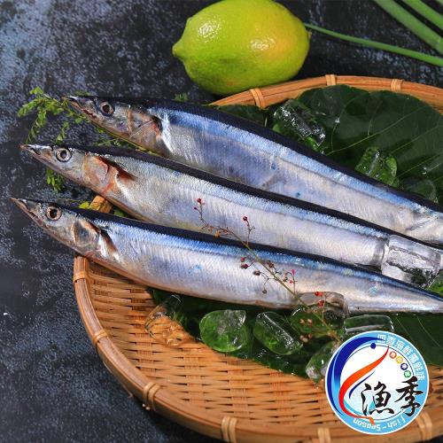 漁季-秋刀魚20包(300g/包/3尾)