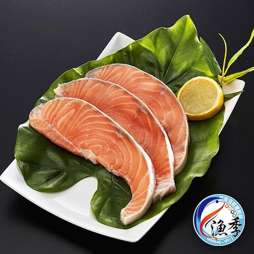 漁季-薄鹽鮭魚片10包(300g/包)