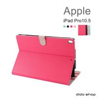 Apple 蘋果 iPad Pro 10.5吋 平板皮套 保護套 (DS021)
