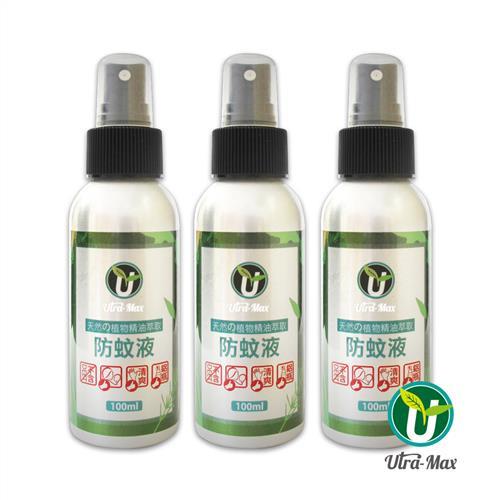Utra-max優美仕 天然植物精油萃取防蚊液(100ml/瓶)3入組