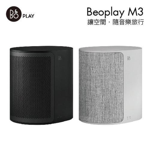 BO PLAY Beoplay 無線藍芽喇叭 M3