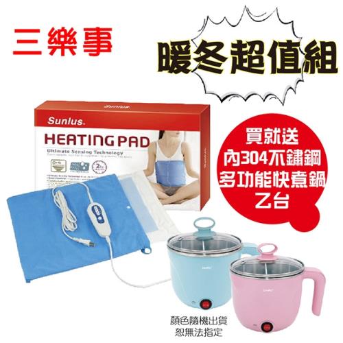 暖冬超值組 Sunlus三樂事 暖暖熱敷墊 MHP710(SP1901)+ 丹露 內膽304不鏽鋼多功能快煮鍋 MS-D10一台