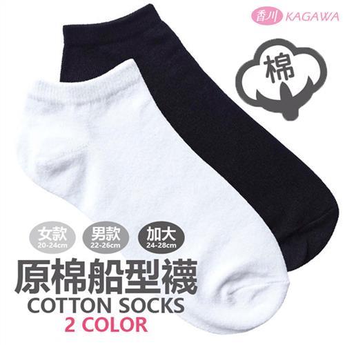 【香川】夏日輕薄舒適船型襪12入-款式任選(142)