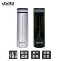 Discovery 發現者 超輕量陶瓷塗層保溫瓶310ml