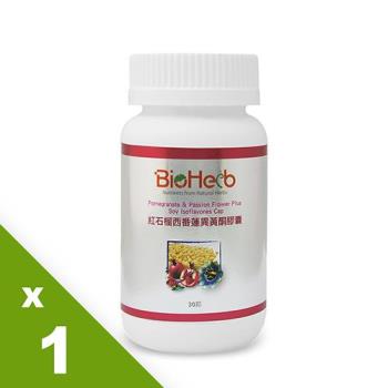 碧荷柏 紅石榴西番蓮異黃酮膠囊(30顆/瓶)3入 贈 南極醣蛋白美白胜肽面膜(25ML)x2片
