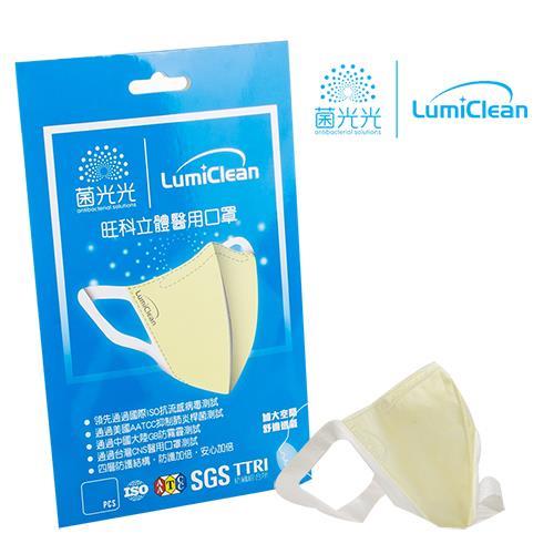 【菌光光 LumiClean】旺科3D立體醫療口罩 (3片/1盒) 成人 抗流感病毒測試