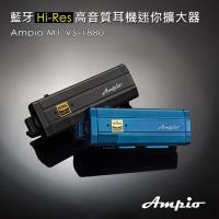 Ampio M1 VS-1880 藍牙Hi-Res高音質耳機擴大器