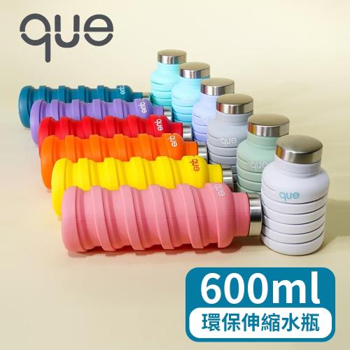 美國 que Bottle 伸縮水瓶600ml