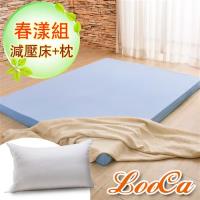【春漾超值組】LooCa 綠能護背10cm減壓床墊-雙人(搭贈吸濕排汗布套)