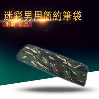 金德恩 海陸仔虎斑迷彩簡約筆袋