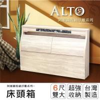 IHouse - 阿爾圖 收納浮雕床頭箱-雙大6尺