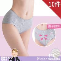 【Ks凱恩絲】蠶絲高腰收腹美臀Light塑型「日本骨盆褲」內褲 - 隨機出貨10件組