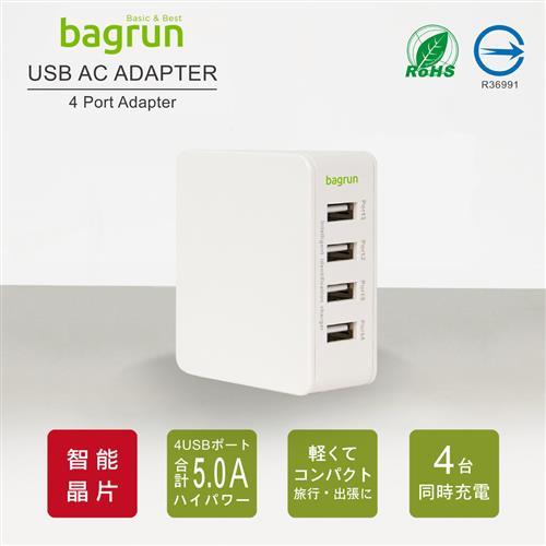 bagrun 第三代輕旅行4孔充電器