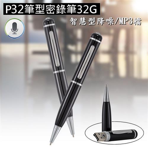【VITAS】P32筆型密錄筆 32G