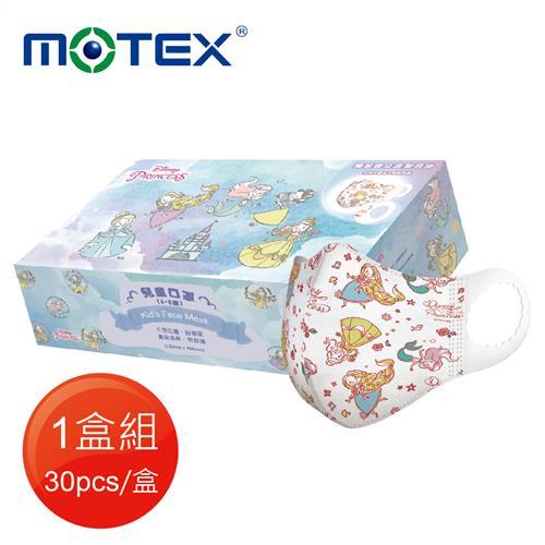 【MOTEX 摩戴舒】Disney迪士尼C型兒童口罩-公主款(適合4-6歲)貝拉小美人魚長髮公主 -1盒30片