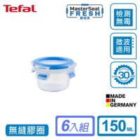 法國特福 MasterSeal PP保鮮盒 0.15L圓型-6入