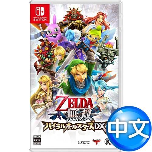 Nintendo任天堂 Switch 薩爾達無雙 海拉魯全明星豪華版–中文版(台灣公司貨)