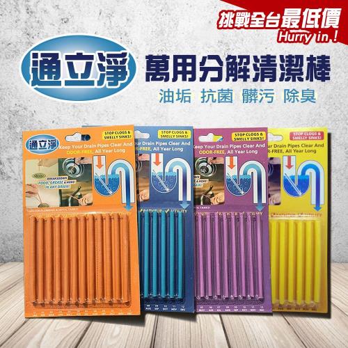 通立淨水管疏通萬用清潔棒(14盒)
