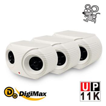 DigiMax 營業用專業級超音波驅鼠器 超優惠3入組