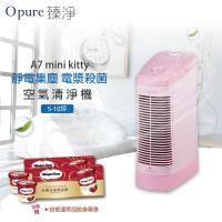 ★贈王品集團西堤牛排餐卷一張★【Opure 臻淨】 A7mini 免耗材靜電集塵電漿抑菌DC直流節能空氣清淨機 Hello Kitty限定版