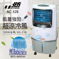 德國Northern北方 移動式冷卻器/水冷扇 AC328