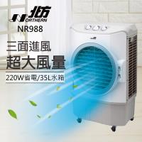 德國Northern北方移動式冷卻器/水冷扇 NR988