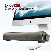 LP-08 PRO 微型Soundbar聲霸立體聲藍牙喇叭音響 (附專屬遙控器)