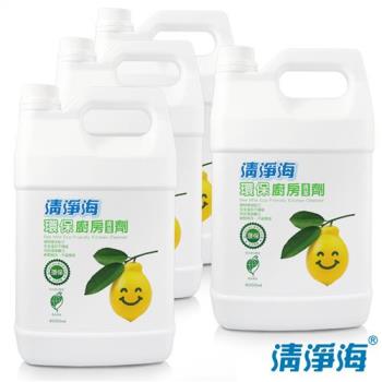 清淨海 檸檬系列環保廚房清潔劑 4000ml(超值4入組)