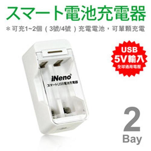 【iNeno】USB鎳氫電池充電器2槽(201D)