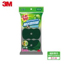 3M百利隨手掛架組-爐廚專用海綿菜瓜布3片裝補充包