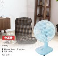 愛美神 8吋桌扇 AM-318