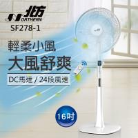 Northern北方16吋DC微電腦定時遙控立扇SF278-1