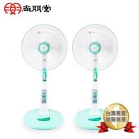 尚朋堂 14吋立地電扇SF-1461(2入組)