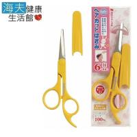 海夫 日本GB綠鐘 嬰幼兒專用 攜帶式 附套安全 理髮剪刀BA-109
