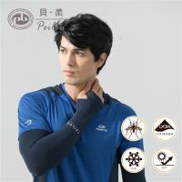 PEILOU 貝柔抗UV涼感防蚊萊卡袖套(加大)_純色(多色可選)