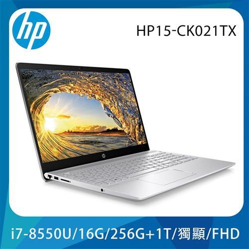 HP Pavilion 15-ck021TX 15.6吋 i7-8550U 獨顯 筆記型電腦(礦石銀)