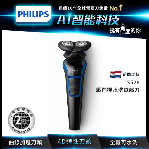 PHILIPS 飛利浦 戰鬥機U-Tube雙刀頭電鬍刀 S528