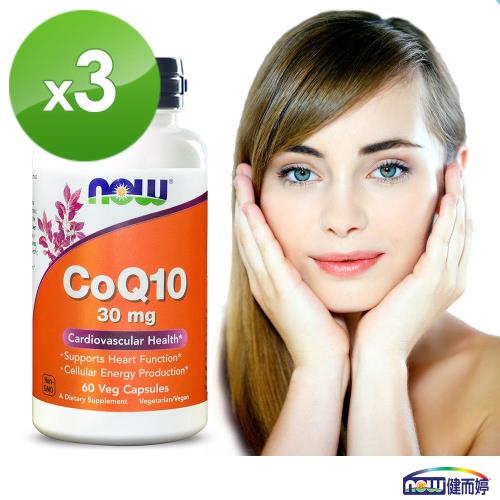 NOW健而婷 精純CoQ10膠囊食品(60顆/瓶)三瓶組