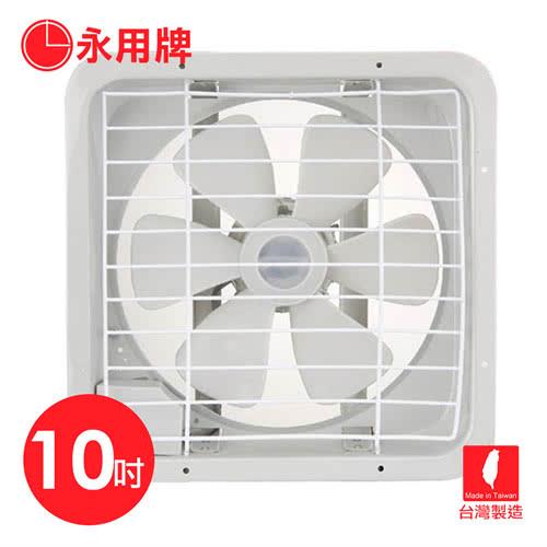 永用 10吋220V電壓吸排風機FC-310-1