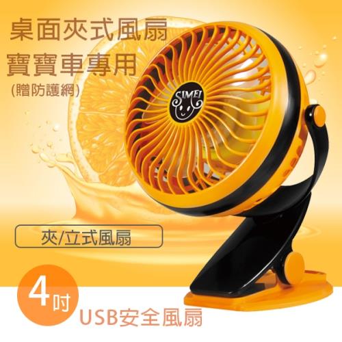 西美牌 4吋馬卡龍色3D行動小夾扇SM-812 
