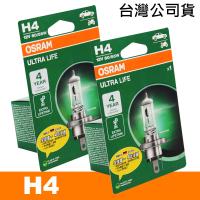 OSRAM 汽車原廠燈泡 長壽型4倍 H4 12V 55W 64193ULT 公司貨(2入)/保固四年