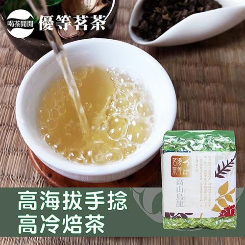 喝茶閒閒 優等茗茶-高海拔手捻高冷焙茶，1斤共4包