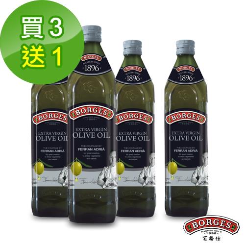 西班牙BORGES百格仕 名廚嚴選橄欖油3入組 (500ml/瓶)