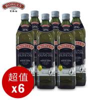 西班牙BORGES百格仕 名廚嚴選橄欖油6入組 (500ml/瓶)-效期至2019/06