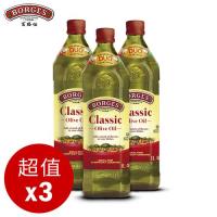 西班牙BORGES百格仕 中味橄欖油3入組 (1L/瓶)
