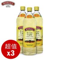 西班牙BORGES百格仕 淡味橄欖油3入組 (1L/瓶)