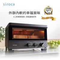 siroca ST-G1110-T 石墨瞬間發熱烤箱-棕色 加贈 USii高效鎖鮮袋