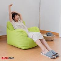 【RICHOME】亮彩繽紛懶人沙發-2色