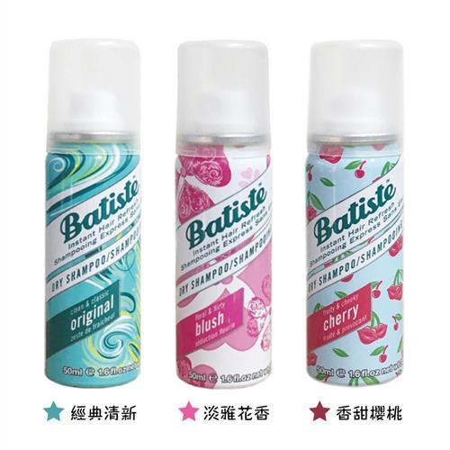 Batiste 秀髮乾洗噴劑 花香/清新/櫻桃/50ml-6入組合 (三款香味任選)