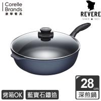美國康寧Revere Sapphire藍寶石深煎鍋28cm
